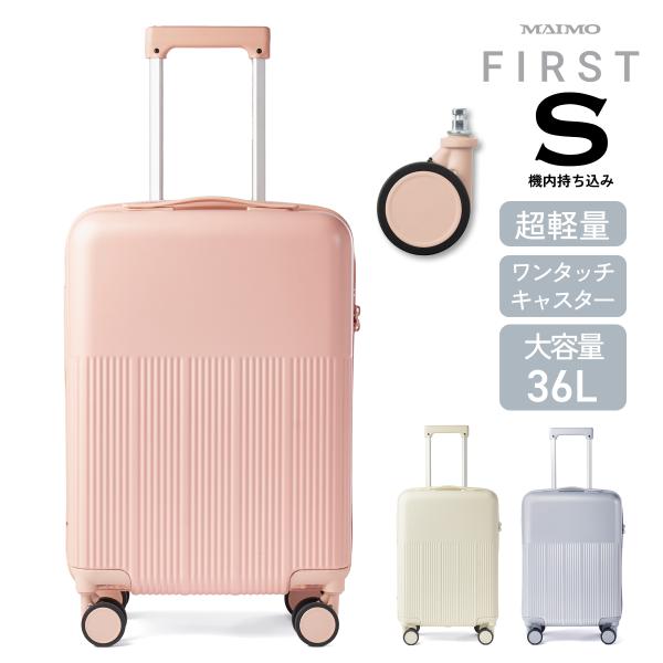 MAIMO スーツケース Sサイズ 機内持ち込み キャリーケース マイモ maimojapan-888_ma22-s-01