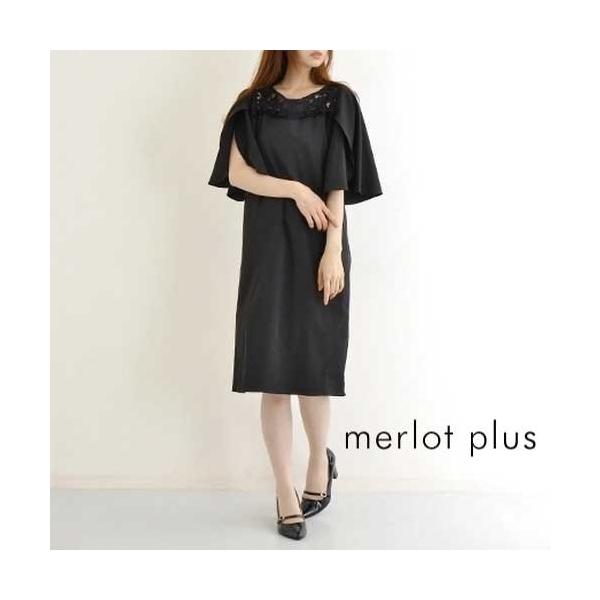 デコルテレースフリルワンピース Merlot Plus メルロープリュス 7168 レディース 結婚式 パーティー ドレス Buyee Buyee Japanese Proxy Service Buy From Japan Bot Online