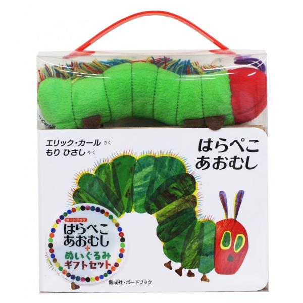 はらぺこあおむし+ぬいぐるみ ギフトセット : 知育玩具・ギフト