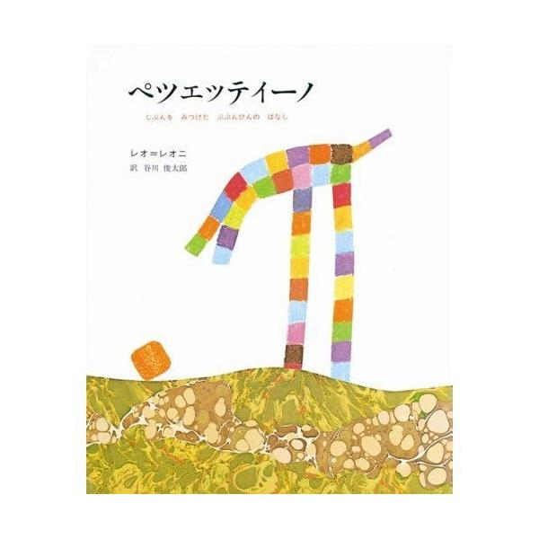 ペツェッティーノ