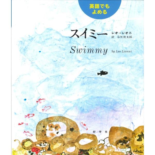 【外国人作家 絵本26冊まとめ売り】スイミー・てぶくろ・たいせつなこと 外国人作家 絵本26冊まとめ売り】スイミー・てぶくろ・たい
