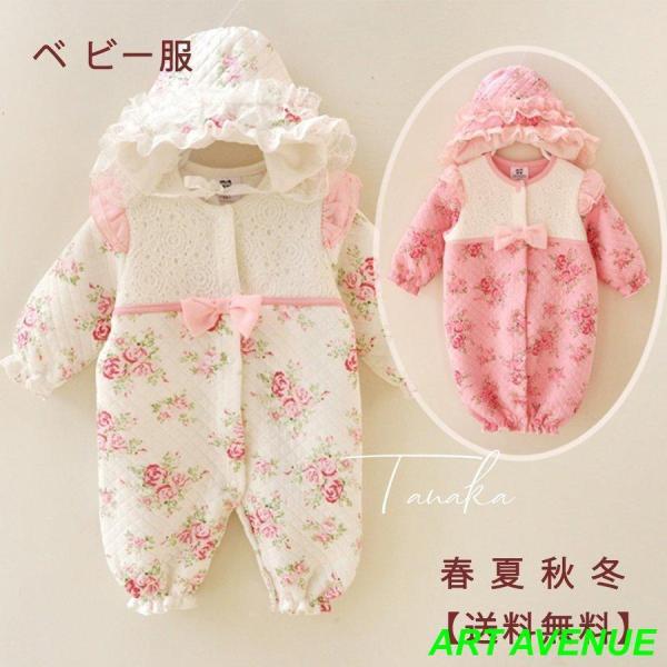 女の子の愛らしさが引き立つ上品なお花柄の春?秋?冬向けの新生児ツーウェイオールです。ツーウェイオールは、ねんねの時期はドレスとして活発に足を動かし始めたらスナップを留め変えカバーオールタイプとして着せましょう。退院着やお披露目、お出かけにぴ...