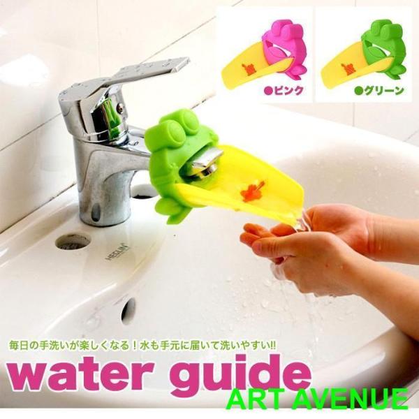 子どもの一人手洗いを楽しくサポートしてくれるかわいいカエルのウォーターガイド!蛇口につけるだけで手元までしっかり水が届く?お子様を無理に抱きかかえることなく手洗いすることができます。水が流れるとトレイ上の水車が回って子供の気を引き、楽しく手...