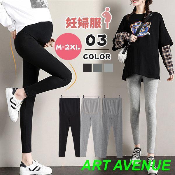 商品詳細:カラー:/A01/A02/A03/B01/B02/B03サイズ:/M/L/XL/2XL【商品説明】お腹部分が伸縮するマタニティレギンス。肌触りの良い綿と、伸縮し、毛玉が起きにくく摩擦に強いスパンデックスの生地を使用通気性もよいので...