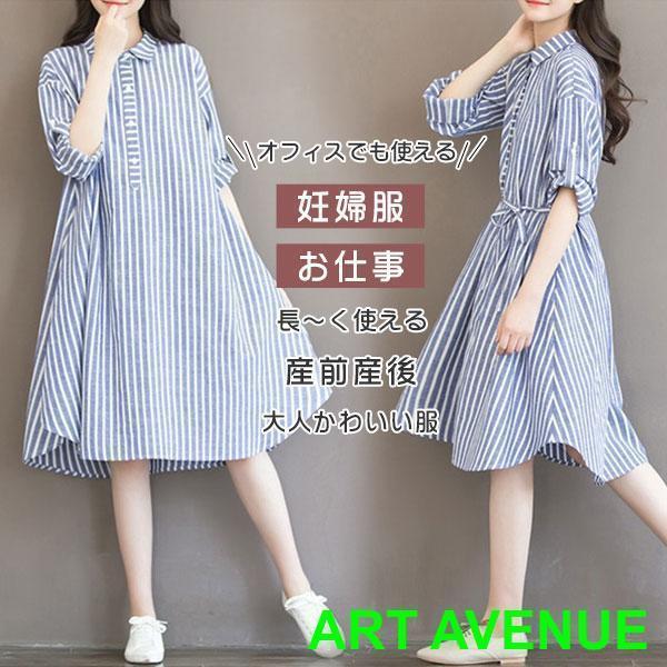 商品詳細:カラー:/画像通りサイズ:/S/M/L/XL/2XL/3XL【商品説明】マタニティ対応のおしゃれワンピース！妊娠してもキレイに大人っぽく穿きこなせる◎ロング丈で体型カバーしますので、気になるママさんに喜ばれているデザインです。ゆっ...