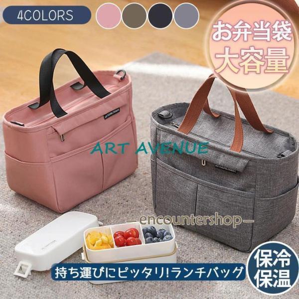 専用　ランチバッグ お弁当 大容量 トートバッグ 防水 保冷 保温 ランチバッグ 保冷バッグ 保温 保冷 大容量 バッグ お弁当 防水 軽量