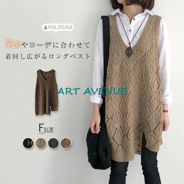 ロング ニット ベスト サマー レディース ニットベスト ロングベスト