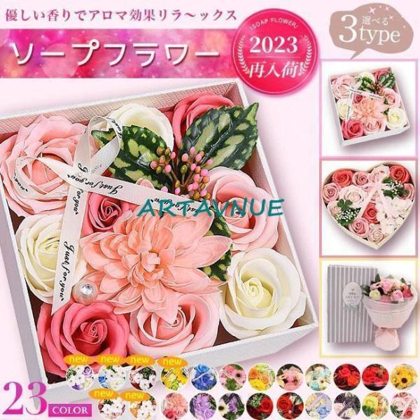 母の日 ソープフラワー ボックスフラワー 造花 石鹸花 枯れない花 結婚祝い バレンタインデー ギフト お見舞い 誕生日 女性 かわいい 祖母 定年 退職祝い 送別会 お祝い 卒業祝い おしゃれ 結婚記念日縦?横?高さ 約14.0cm*14...