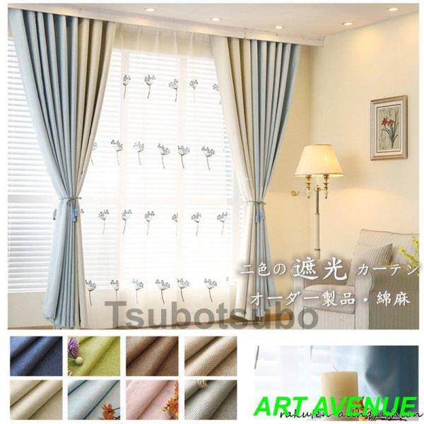 商品説明■素材:コットン、ポリエステル■枚数：こちらは1枚当たりの価格です。2枚組セットの場合は、数量：２でご購入をお願いします。■ご注意：1.商品ページに記載の幅は「何も加工してない状態」の幅です。穴のタイプについて-2番の穴開け方では、...