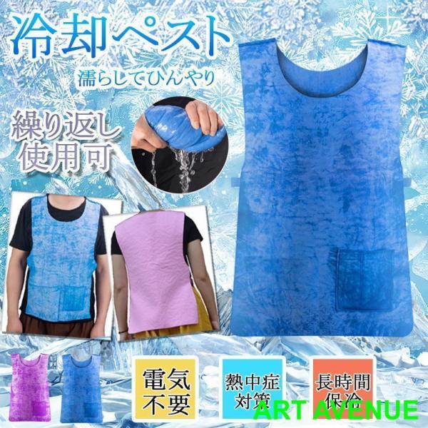 【サイズ】61×40cm【カラー】ブルー、ピンク【素　材】新型A類PVA【効果時間】3?6時間（※使用環境により異なる）【POINT】猛暑の中のお仕事やスポーツを涼しく快適に熱中症対策。水があれば繰り返し使えるので、いつでも涼しく経済的で電...