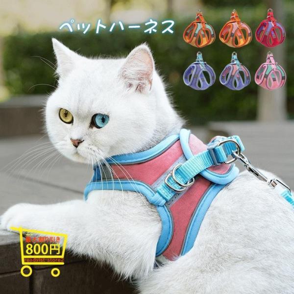 商品情報カラー レッド+ブルー オレンジ+グリーン オレンジ+ピンク ピンク+グリーン ブルー+ピンク ブルータイプ ハーネスリードセットサイズ  コード長さ（cm） 胴回り（cm） 首回り（cm） 適用体重（kg）  S        1...