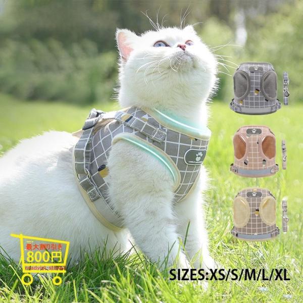 商品情報カラー ピンク格子 グレー格子 カーキ格子サイズ  胴回り（cm） 適用体重（kg） コード長さ（cm） 重さ（g） XS     24〜27cm      1.5kg以下       120cm          92g  S  ...