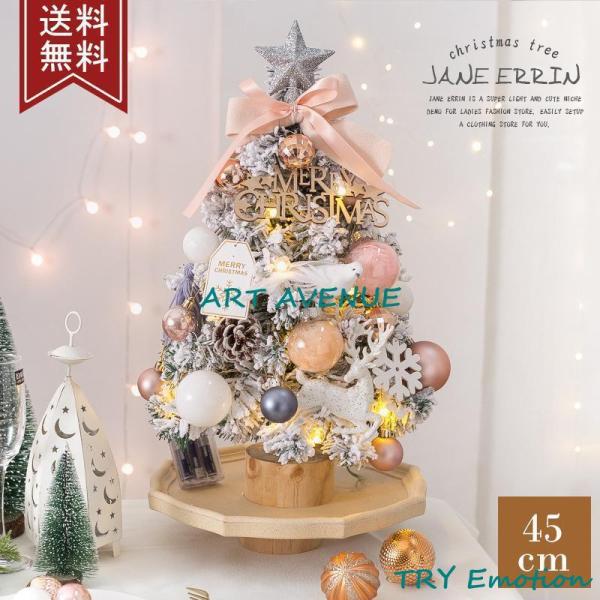 ご注意：輸送中の安全面から電池は付属しておりません。　電池は別売り　■サイズ・容量ほかツリーサイズ/45cmツリー最大直径/約25cmパッケージ/45cm×20cm×16cmLED電飾/3m・乾電池式(別売)■素材本体：PVC(塩化ビニル樹...