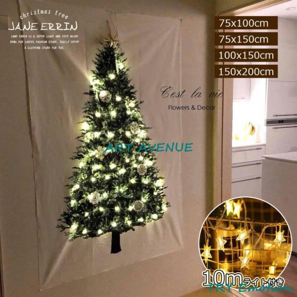 素材:ポリエステルサイズ（約）:75x100cm、75x150cm、100x150cm、150x200cm省スペースなのに存在感抜群目からうろこのクリスマスツリーもともとしわになりにくいという特性を備えており、1年間折りたたんだ状態でしまっ...