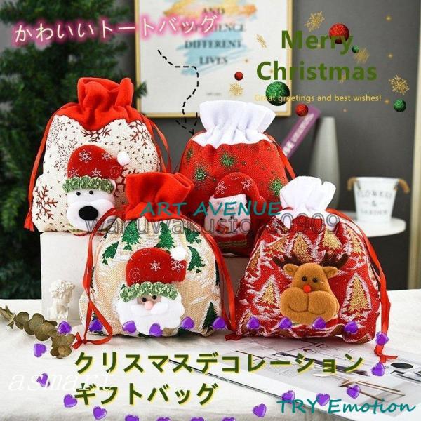 [クリスマス雰囲気]:特別なサンタのスタイル、キュートで可愛い、クリスマスの雰囲気が溢れています。クリスマスに欠かせないレッドと緑。クリスマスツリー、雪、鹿、サンタクロース、熊など。[適用場合]イベント、販促品、お祝い、お祭り、学校行事、店...