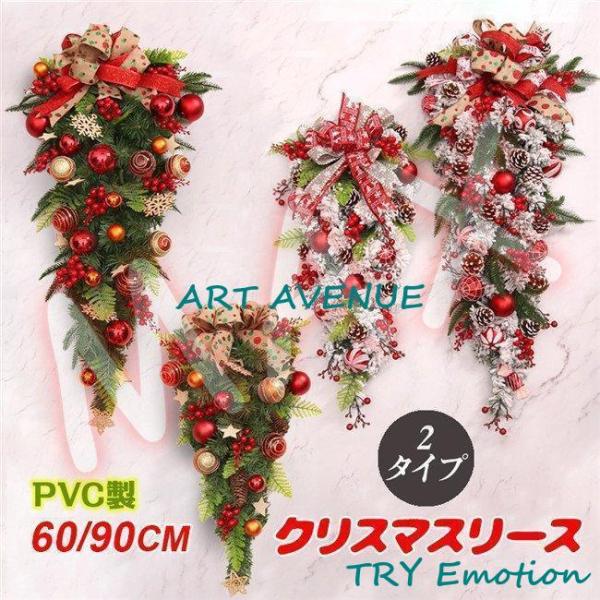 ※素材：PVC※サイズ60：約30*60cm90：約40*90cm※高品質のPVCプラスチック素材を使用しており、丈夫で安全に使用できます。※クリスマス飾り付けの定番商品。店舗、玄関の装飾に最適です。 職人の丁寧な手作り、おしゃれでかわいい...