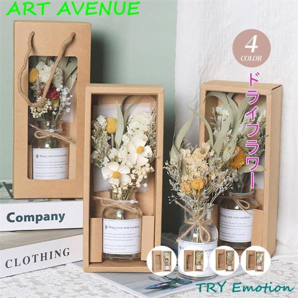 ドライフラワー 造花 枯れない花 フラワー ギフト プリザーブドフラワー 花束 プレゼントバラ バレンタインデー 母の日 誕生日 結婚記念日 クリスマス 新年 お祝い 退職 贈り物 プレゼント インテリア 飾り 水やり不要_ご注意：本製品は...