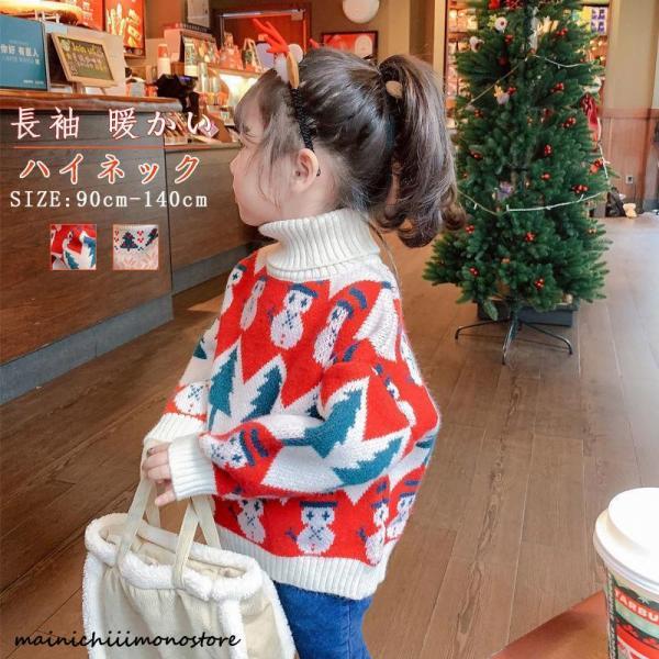 商品詳細:カラー:/A1/A2/サイズ:/90/100/110/120/130/140【商品説明】クリスマス会やパーティーにぴったりな派手可愛いニットセーター☆秋冬のおすすめです！◆生産地:中国※生産の関係により写真と色、柄が若干異なる場合...