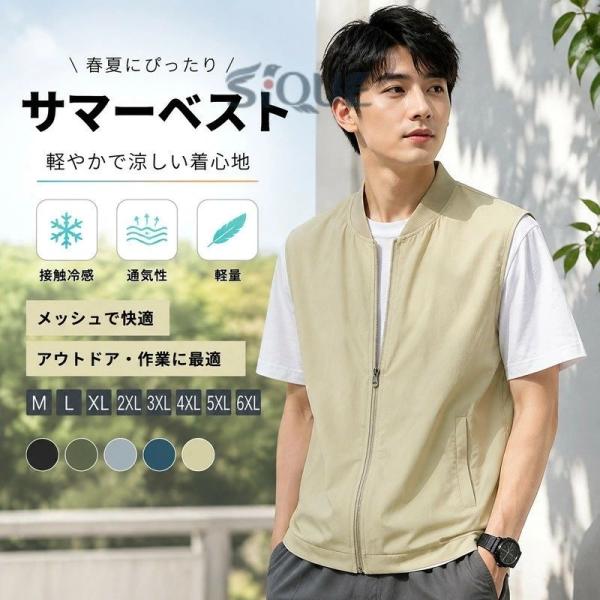 サマーベスト ベスト メンズ 春 夏ベスト 接触冷感 作業服 軽量 登山 農業 撮影用 釣り アウトドア ゴルフ はおり メッシュ ジップ 透かし編み 大きいサイ