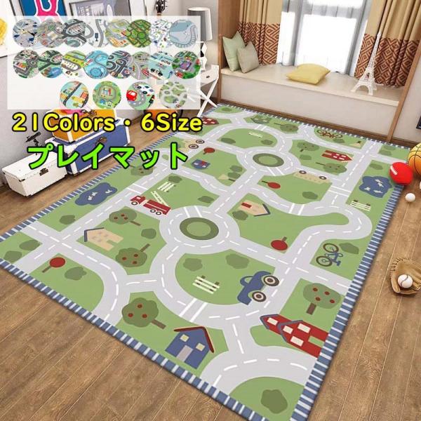 プレイマット 道路 電車 線路 子供ゲームパッド 遊びマット 道路交通 キッズラグ 洗える カーペット 防音 防汚 遊び ラグ 地図マップ 滑り止め おもちゃ ゲーム