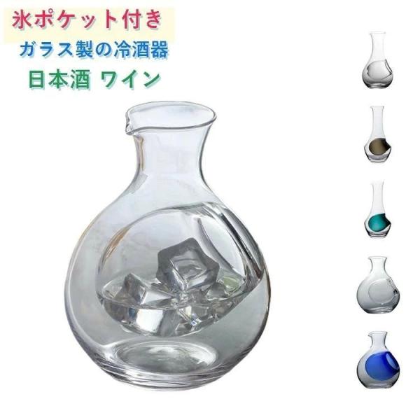 ホームバー 居酒屋 日本酒 徳利 氷ポケット付 ガラス製 冷酒器