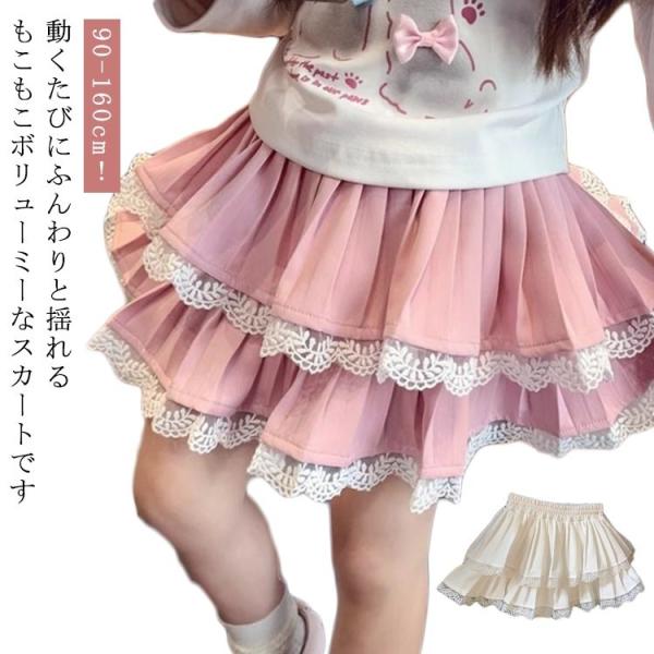 フリフリスカート フレアスカート ブリーツスカート 無地スカート 子供フレアスカート キッズ 子供服 キッズ服 ジュニア服 韓国子供服 発表会 ダンス 子ども ミ