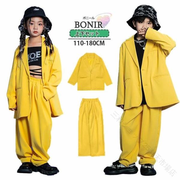 イエロー スーツ セットアップ キッズ ダンス衣装 ヒップホップ ジャケット ジャズ シーツ 長袖 トップス ユニセックス 子供服 キッズ衣装 ダンスウェア 発表会