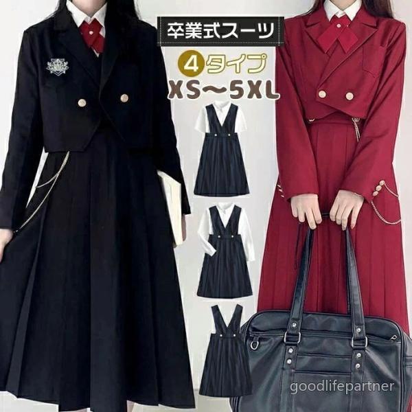 卒業式 スーツ 女の子 大きいサイズ ゆったり 卒服 小学生 おしゃれ 入学式 制服 フォーマル スクール ワンピース
