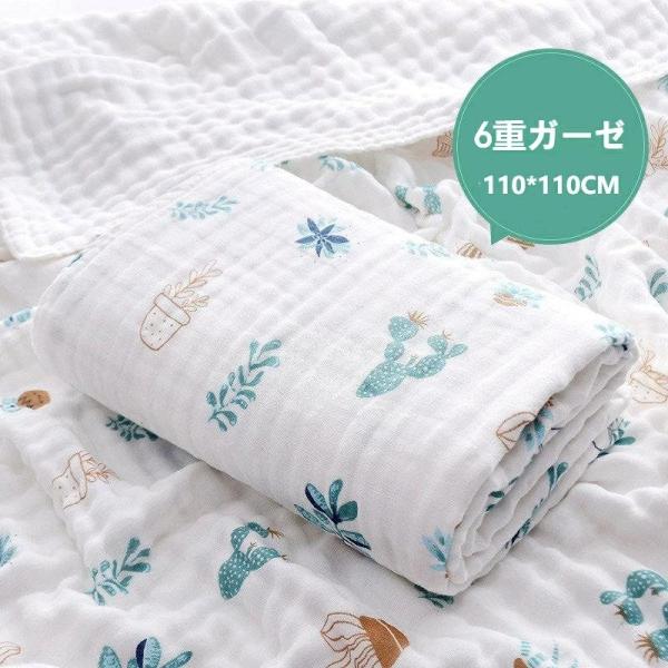 ベビーブランケット 110×110cm 6 重ガーゼ ガーゼケット バスタオル おくるみ ブランケット 6 重織り ガーゼ コンパクト お昼寝ケット ケット キッズ