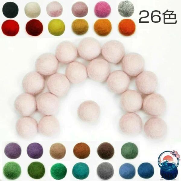 羊毛フェルト ボール ポンポンボール ハンドメイド 10mm 12cm 15cm 20cm 30cm 20 個 ウールボール モビール 手芸用品 壁飾り 誕生日プレゼント