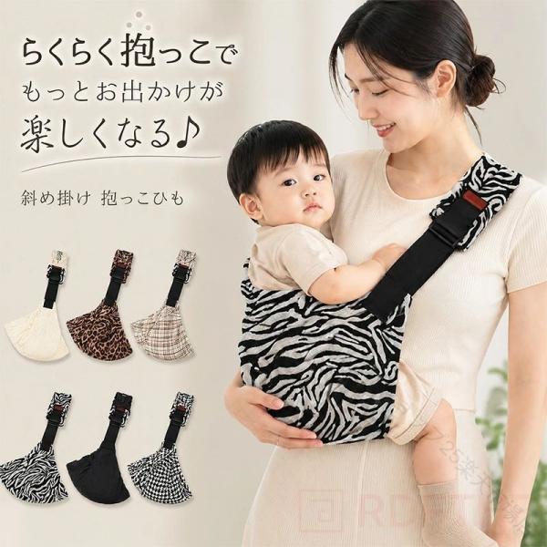 抱っこひも 斜め掛け ベビーキャリア 肩キャリア ヒップシート 抱っこ紐 前向き抱っこ コンパクト 軽量 サイズ調節可能 電車 お出かけ ベビー用品 赤ちゃん 子供
