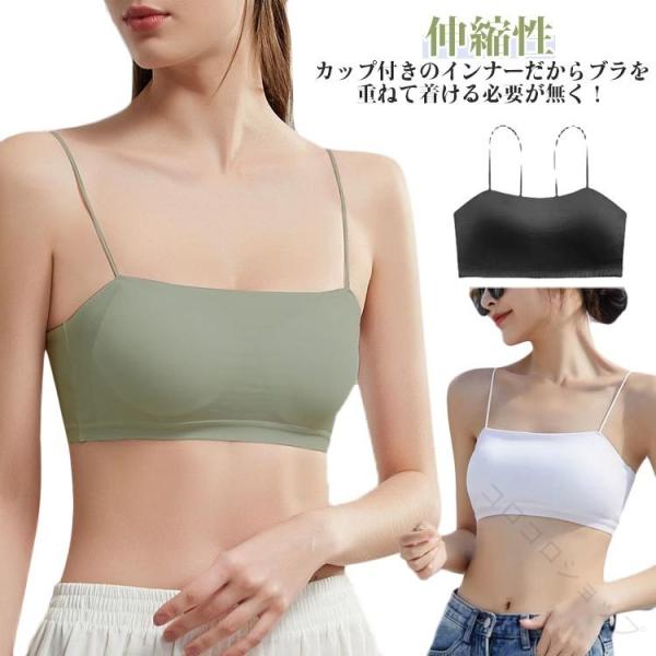 ブラトップ キャミソール インナー 細いストラップ付き ショート丈 カップ付き パッド付き ノンワイヤ レディース ルームウェア キャミブラ 一体型 伸縮性 無地