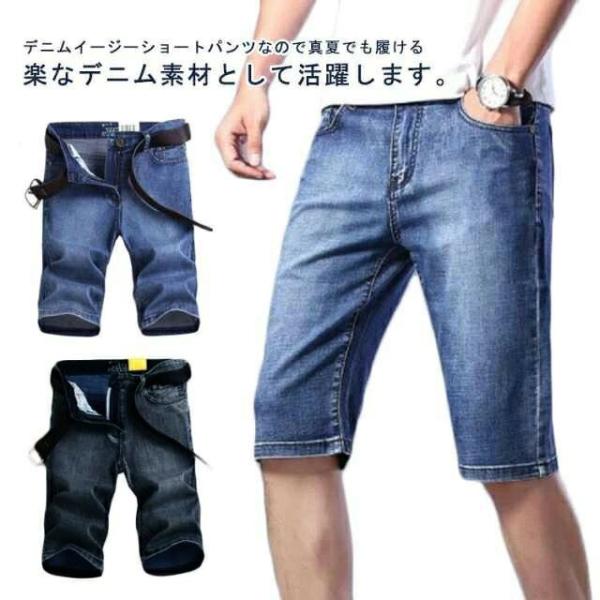 デニムショートパンツ 七分丈 薄手 スリムフィット ストレッチ デニムハーフパンツ メンズ 黒 ゆったり ジーンズ 短パン デニムパンツ 大人 カジュ