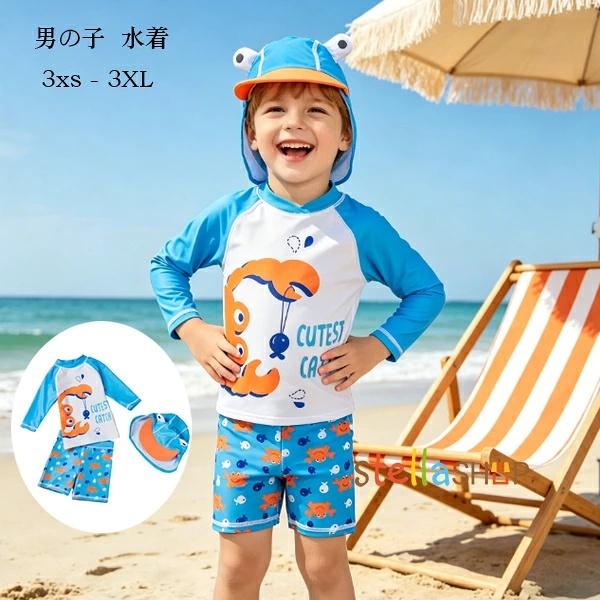 男の子 水着 セパレーツタイプ 3 点セット キッズ みずぎ 水着 水泳トランクス 水泳帽 かっこいい 蟹柄 水着 男の子 みずぎ 長袖 紫外線対策 日焼け止め