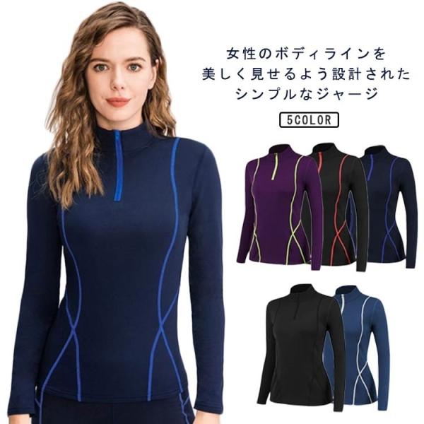 ウォームジャケット 裏起毛ジャケット ヨガウェア ジャージ スポーツウェア ゴルフ スポーツスパッツ スポーツレギンス ランニング ヨガレギンス レディース 冬