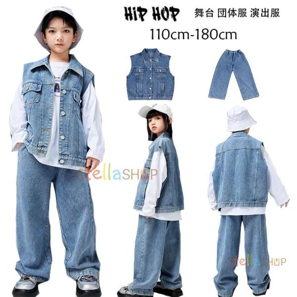 ヒップホップ キッズ ストリート ダンスセット 男女兼用 デニム 上下セット キッズ セットアップ 女の子 男の子 かっこいい ダンス衣装 hiphop