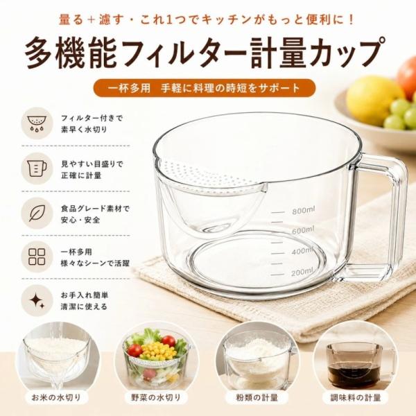 多機能ザルカップ 計量カップ兼水切りボウル 目盛り付き お米研ぎ 野菜洗い 果物洗いに キッチン便利グッズ ベーキング計量にも 家庭用 送料無料
