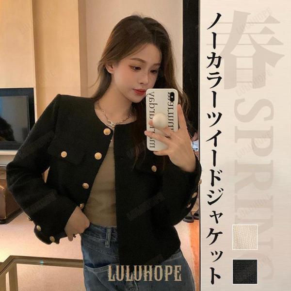 ノーカラーツイードジャケット 春 ツイード ジャケット ノー