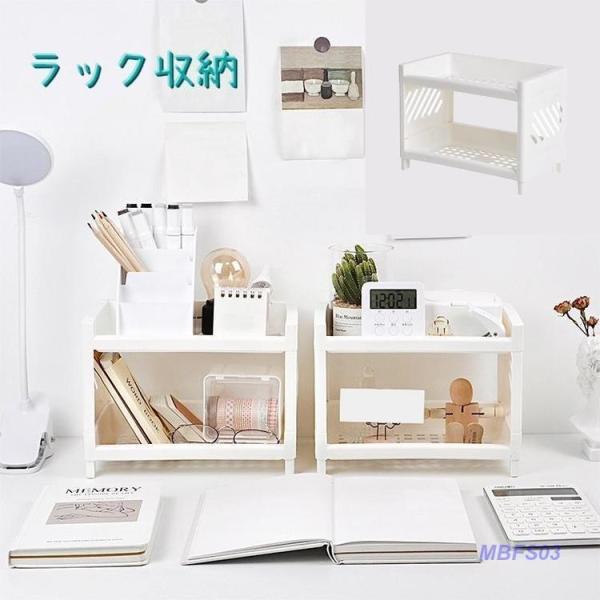シンプルでインテリアにあわせやすい卓上ラックです。リビングや洗面所やお子様の学習机などのちょっとした収納にも、横に並べてお使いいただけます。オフィスの机上の収納にもオススメです。【サイズについて】画像をご参照ください。【素材について】プラス...