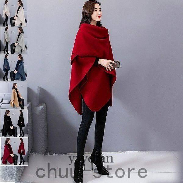 ワインレッド 大人マント ストール マフラー ポンチョコート ケープ