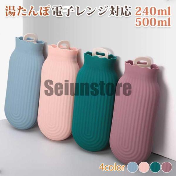 電子レンジについて、湯たんぽに水で満たされ、800W以下の出力で2-3分加熱するだけで適温に！温かさが足りない場合は様子を見ながら10~20秒ずつ追加加熱してください。湯たんぽ シリコン レンジok カバー付き 可愛い 長め 丸め 2タイプ...