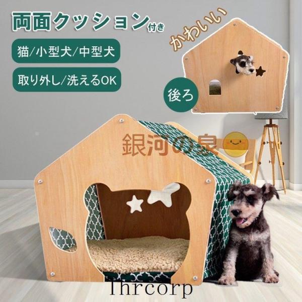 組み立て式 ペットベッド ベッドハウス クッション付き ドッグ キャット ティピーテント 室内用 小型犬 猫 犬小屋 ドットハウス 北欧 シンプル かわいい 木 サイズ：57ｘ47ｘ50cmドアサイズ：27ｘ33cm素材：木材+布お手入れ方...