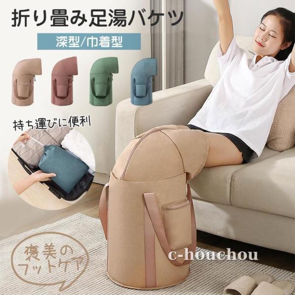商品詳細:カラー:/A01/A02/A03/A04サイズ:/33*72cm【商品説明】【新型足湯バケツ 保温】深型の足湯用バケツ、足湯に便利。高さが増加し、膝を楽に覆えるようになりました。【しっかり保温＆防水】5層の厚み付け、保温効果の向上...