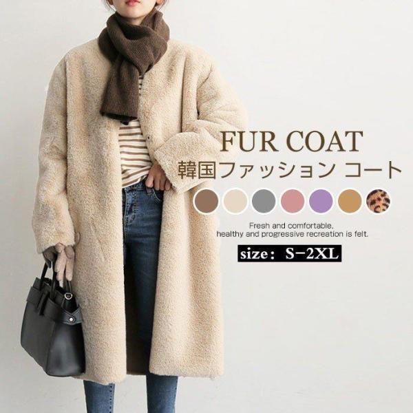 ロングコート ノーカラー フェイクムートン ボアコート ムートンコート ボア ダッフルコート ブルゾン ジャケット アウター トレンチコート アウター コート ロングコート ノーカラー フェイクムートン ボアコート ムートンコート