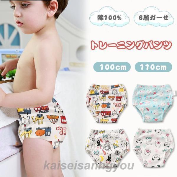 ・トイレトレーニング初期のお子様におススメの、6層タイプのトレーニングパンツです・綿100％で肌ざわりが良く柔らかい生地なのでお肌に優しく、吸水性も抜群・通気性が良く蒸れにくい【商品詳細】カラー：くるま、宇宙飛行士、うさぎさん、くまさんサイ...