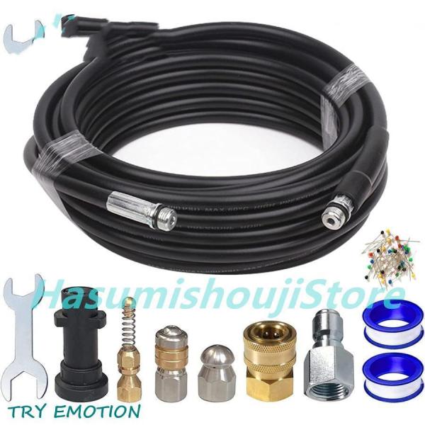 【製品パラメータ】長さ15M 内径6mm 外径12mm 重量：1.3kg 耐熱 : 60℃ 最大圧力：40MPa(5800PSI)　パッケージ内容：15m延長用の高圧ホース*1、ノズル*3（逆噴射ノズル*1、ロータリー逆噴射ノズル*1、スプ...