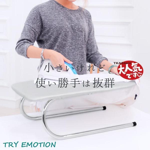 アイロン台 折りたたみ スリム 舟形 軽量 コンパクト 収納 ミニ 舟型 折り畳み おしゃれ