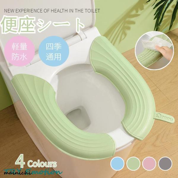 【 便座シート 】はがせる簡単便利な便座クッションに拭けてお手入れができるタイプが新登場！便座シートでトイレ使用時の手とトイレの直接接触を軽減します，手を汚さない。あなたのおしりを冷たい便座から守ります。夏はベタっと素肌が触れる不快感を軽減...