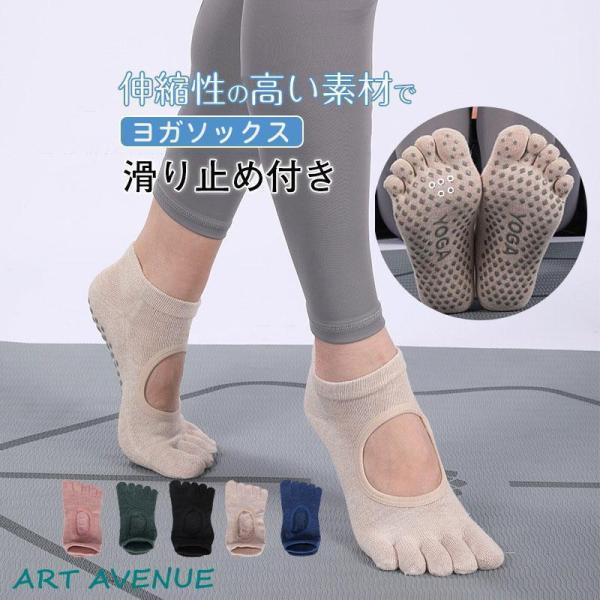 商品詳細:カラー:/A01/A02/A03/A04/A05/A06/B01/B02/B03/B04/B05/B06サイズ:/フリーサイズ【商品説明】◎足裏にすべり止がついている滑らないおしゃれな靴下。◎ヨガ、ピラティス、フィットネス、各種ト...
