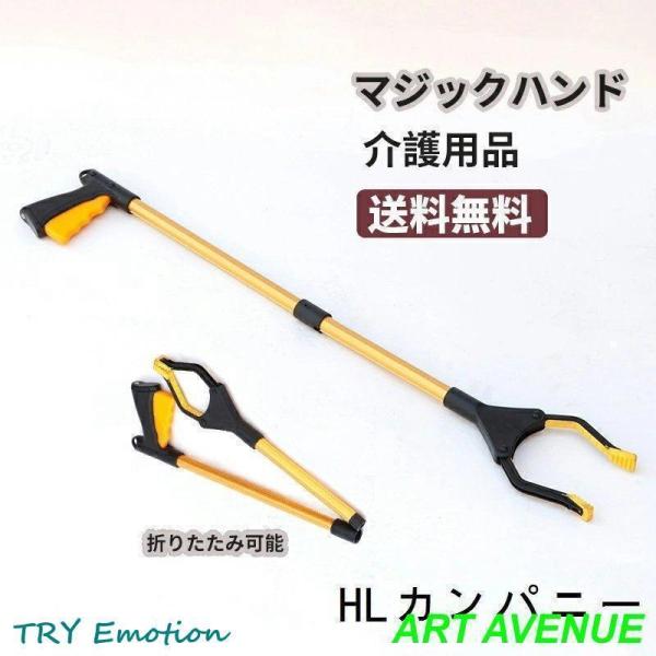 商品情報商品名 ：マジックハンド/介護用品素材 ：アルミニウム合金重さ ：0.3kgサイズ ：写真通りカラー：ブラック、イェローシーン ：ティッシュ1枚からペットボトルまで。日常生活のつかむ、拾うを本物の手のようにきめ細かくサポート。※ご購...